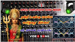 Download lagu nandri unakku solla vaarthai illai mariye amman song🙏🙏 sri amman audios🎧🎧Thirupathi editz💫 mp3