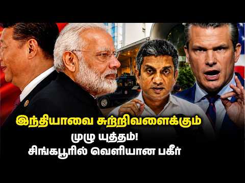 முழு யுத்தத்தை நோக்கி இந்தியா - சிங்கப்பூரில் வெளியான பகீர் | Major Madhan Kumar
