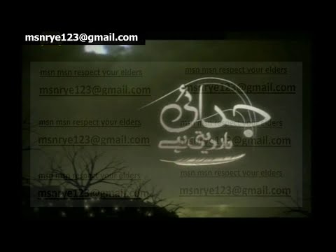 Pakistani ptv home tele world stn old classical play drama judai / judaee / maar deti hai