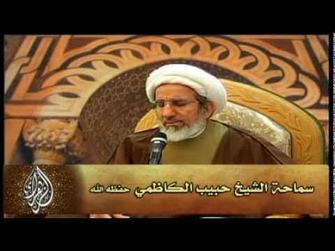 آداب التجارة - سماحة الشيخ حبيب الكاظمي