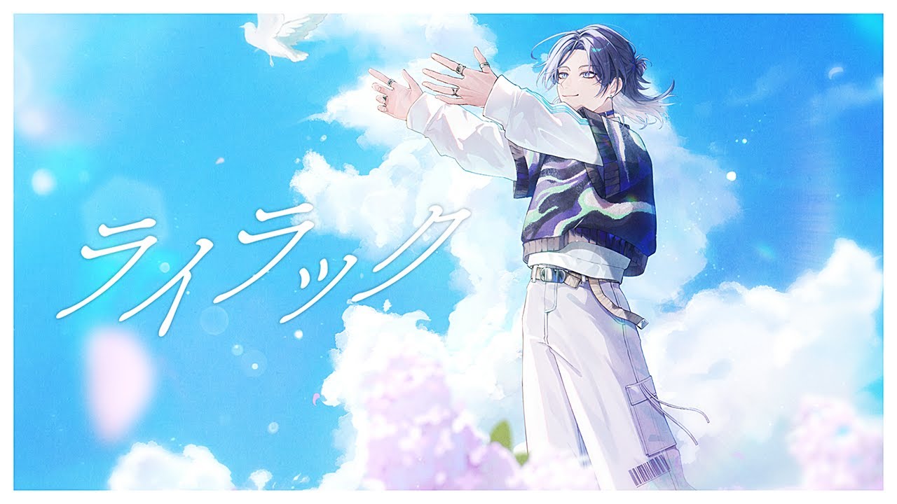 ライラック / Mrs.GREEN APPLE 歌ってみた【花籠つばさ / にじさんじ】