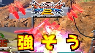 【エクバ2】【exvs2】ガードは、大事【アビスび！#031】