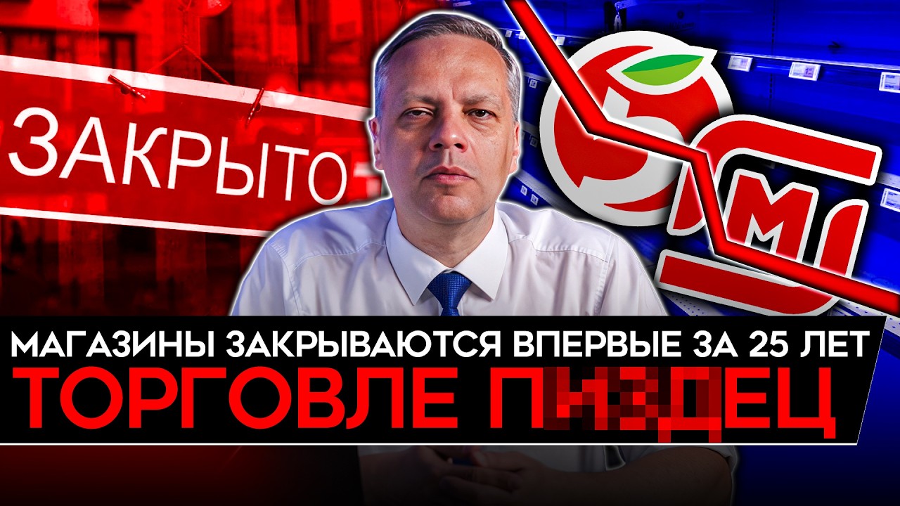 РЕЦЕССИЯ УЖЕ НАСТУПИЛА/ ИСТЕРИКА ДЕРИПАСКИ/ ВВП ПАДАЕТ/ ЦЕНА НА НЕФТЬ НЕ СПАС