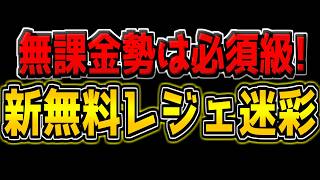 【CODM】無課金勢は必ず取れ！超見やすいサイト付きの"新無料レジェ迷彩"が当たりすぎる件【CODモバイル】