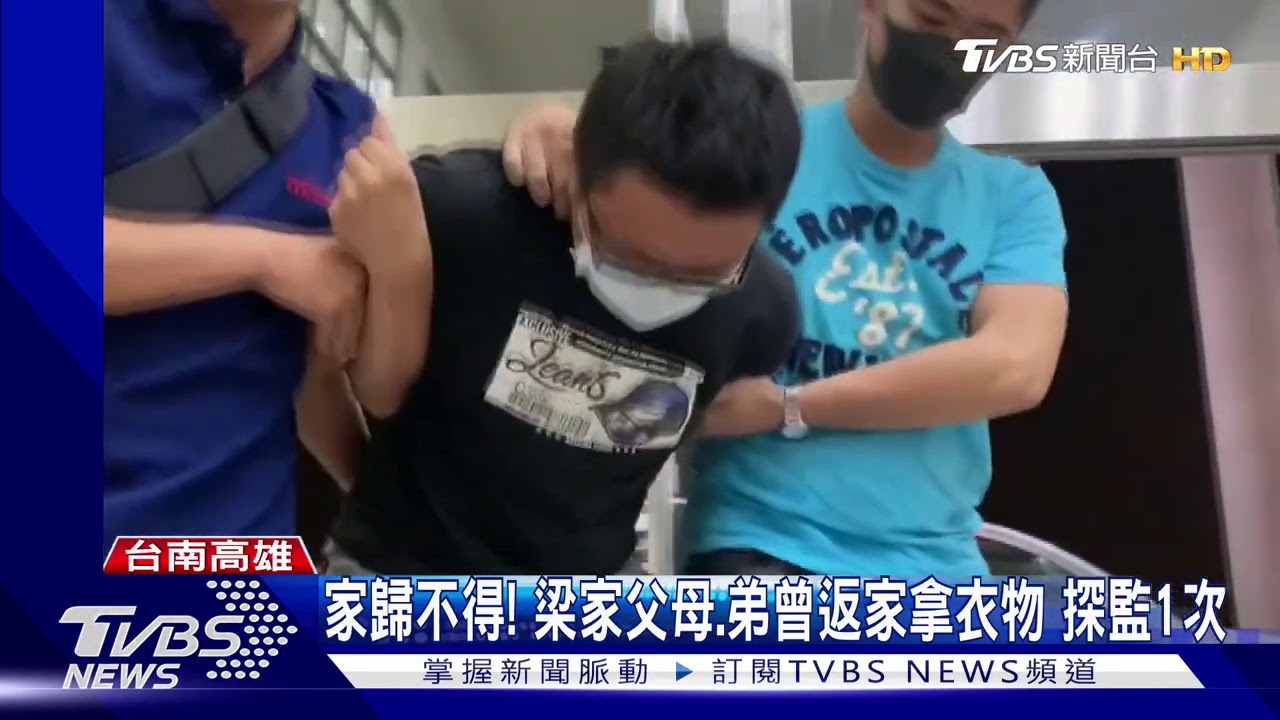 馬國女大生遇害 家屬跨海要求台灣國賠