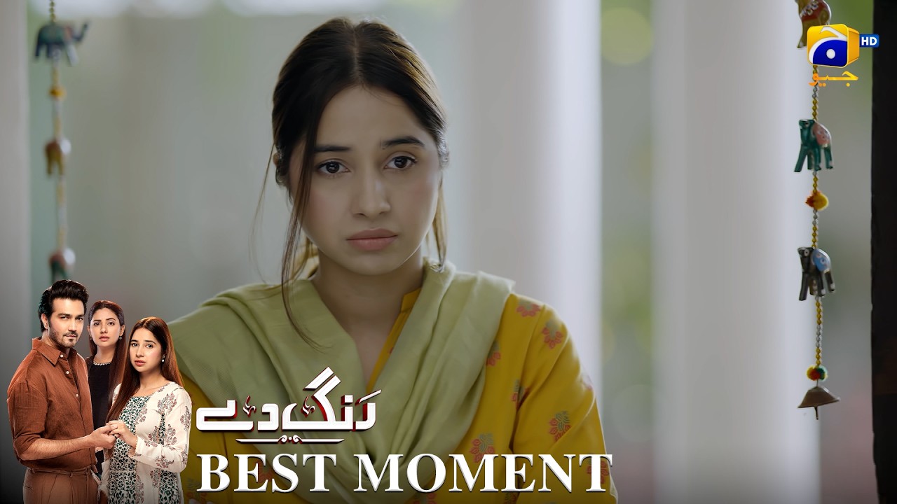 Rang De Episode 15 | 𝐁𝐞𝐬𝐭 𝐌𝐨𝐦𝐞𝐧𝐭 𝟎𝟏 | Sabeena Farooq - Shahzad Sheikh - Azfar Rahman | Har Pal Geo