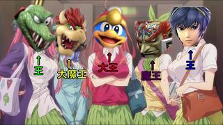 スマブラ淫夢 ぼうくんひで أغاني Mp3 مجانا スマブラ淫夢 ぼうくんひで أغاني Mp3 مجانا