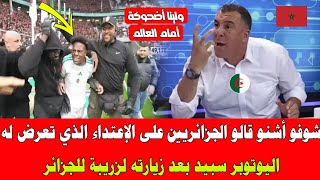 Download lagu شوفو أشنو قالو الجزائريين على الإعتداء الذي تعرض له اليوتوبر سبيد بعد زيارته لزريبة للجزائر  mp3