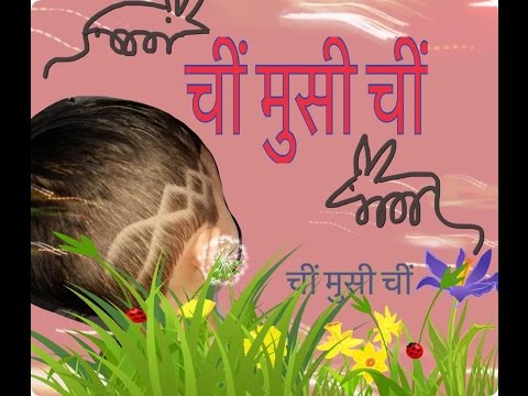 Chi Mushi Chi Nepali Nursery Rhymes Hairstyle For Kids