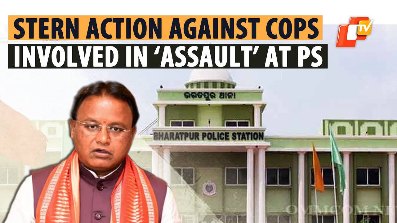 Bharatpur PS ‘Assault’: Odisha CM Mohan Majhi Vows Strict Action Against Those Found Guilty