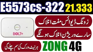 E5573cs-322 zong unlock 21.333 All Network | e5573cs-322 unlock All SIM | 21.333.64.01.1456 Unlock