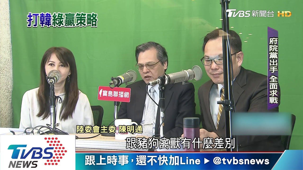 最強也最好的對手! 綠策略圍剿韓國瑜