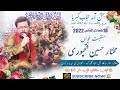 Manqabat Mukhtar Fathepuri Jashan Amad Fatima Zehra 22 January 2022 Imam Bargah Aleyaba