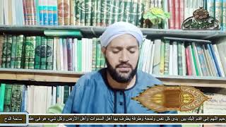 18  - الشيخ – موسى الإسنوي – حاجة أهل الطريقة إلي العلم (رسالة الأوراد الإدريسية) (ساحة الدح) (2022)