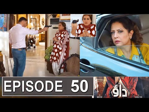 Dao Episode 50 Promo | Dao Episode 49 Review | Dao Episode 50 Teaser | Dao | drama review By Urdu TV