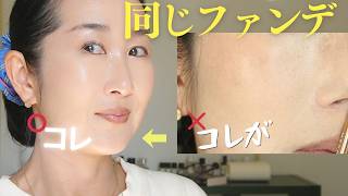 【絶対やるな、失敗メイク】ベースメイク崩れで大惨事はなぜ起こったのか？😭完全解説！解決法も✨