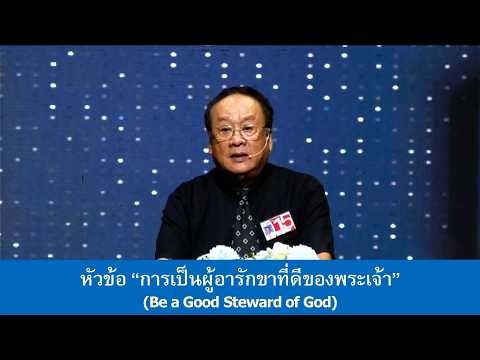 คลิกเพื่อเล่นวีดีโอ