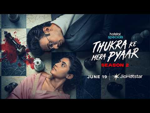 Thukra Ke Mera Pyaar