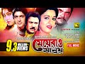 Meyerao Manush মেয়েরাও মানুষ Shabana Jasim Chanki Pandey Rituporna Bangla