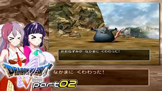 今なら強い！PS2版追加仲間 part2【ドラゴンクエスト5/ゆっくり実況】