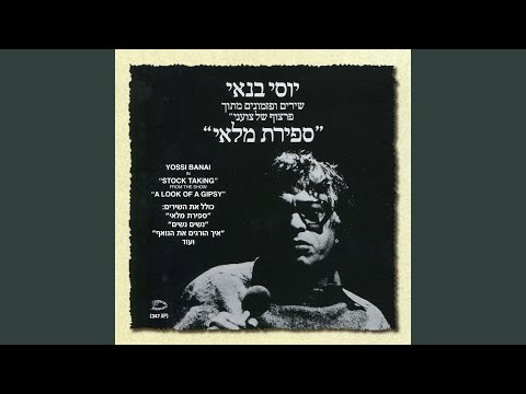Video thumbnail for Eich Horgim Et Ganoef - איך הורגים את הנואף