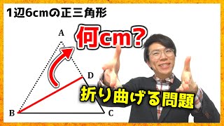 【中学数学】図形を折る問題の基礎～長野県2022年度公立高校入試～【高校受験】