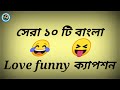 Funny Caption Funny Facebook Caption Funny WhatsApp Caption Funny Viral Caption Funny Caption Video