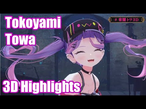 Tokoyami Towa - 3D Debut Highlights