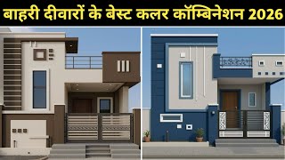 House Painting Colours 2026 | Exterior House Painting Color Ideas | House Painting Colours Outside