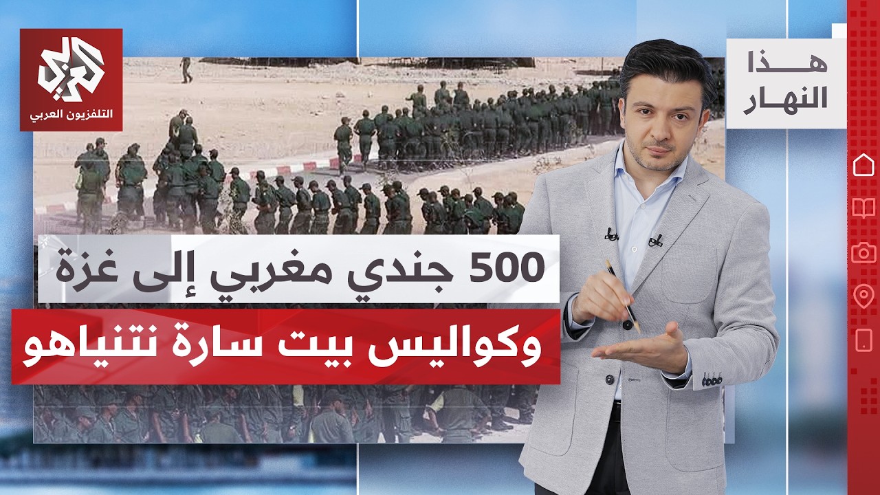 إيران تعلن شروطها لفتح هرمز، واشتباكات هي الأعنف في اليمن│ هذا النهار