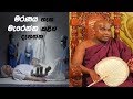 මරණය ගැන මැරෙන්න කලින් දැනගත යුතු දේ Gal