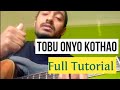 Tobu Onyo Kothao||Full song Tutorial with Chords and Rhythms by SDT theatre