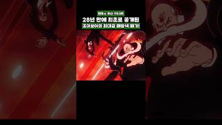 최신화) 28년 만에 최초로 공개된 조이보이 최대급 패왕색 패기! #onepiece #원피스