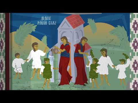 ВЕРОДАР Додолска I VERODAR   Dodolska