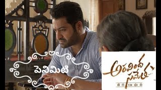 Peniviti telugu Lyrical Video | Aravindha Sametha | Jr. NTR, Pooja Hegde | Thaman S