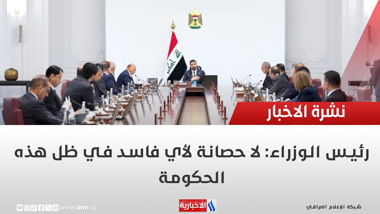 فيديو | رئيس الوزراء: لا حصانة لأي فاسد في ظل هذه الحكومة
