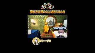 【めっちゃカメレオン】隠れ方が堂々とし過ぎているルカ【にじさんじEN/日本語字幕切り抜き】