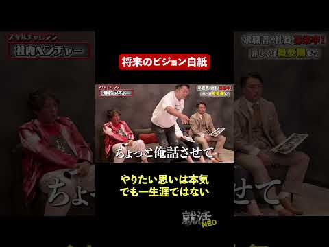 経済学科 まさか将来のビジョン白紙!? 【与儀大介】 希望年収 0円 #就活NEO