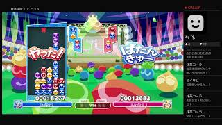 福島ぷよの会6月大会に出るよ