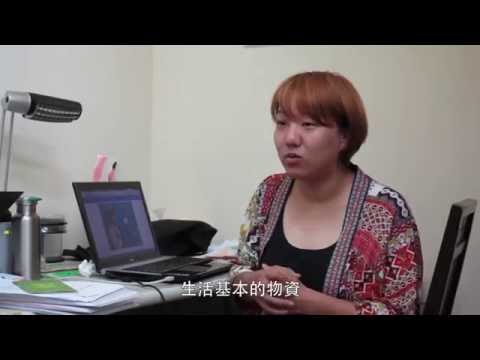 芒草心協會 助無家者自立