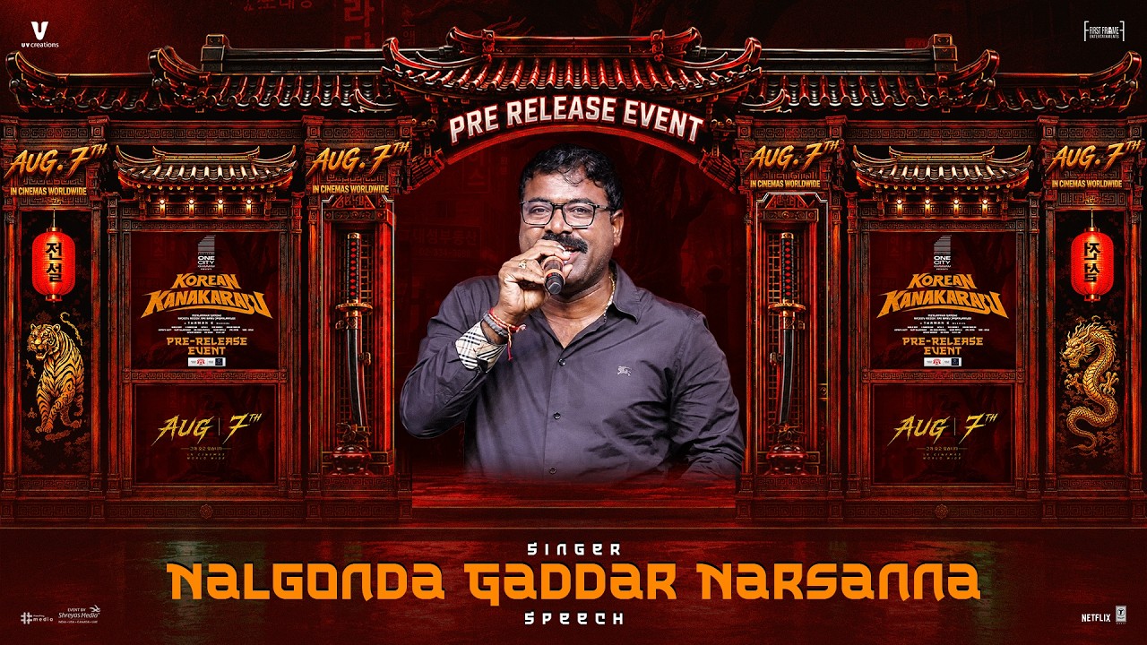 Nalgonda Gaddar Narsanna Speech at Korean Kanakaraju Pre-Release Event