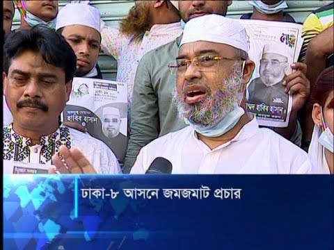 শেষ সময়ের প্রচারণায় জমজমাট ঢাকা-১৮ আসনের উপ নির্বাচন | ETV News