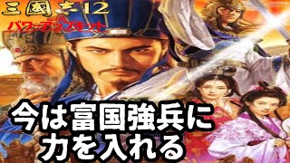 【24】三国志12 パワーアップキット