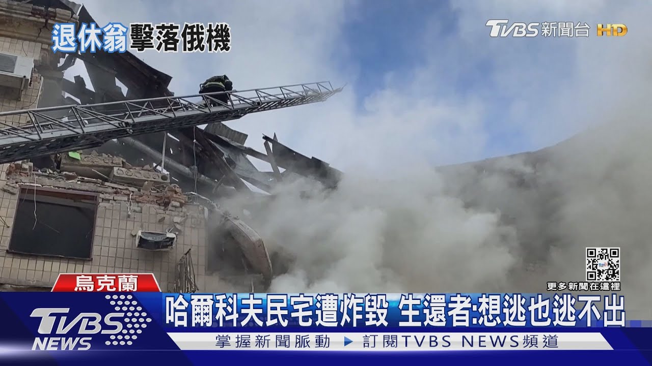拿步槍擊落俄蘇愷-34戰機 烏退休阿公助烏反攻