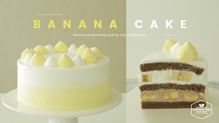 바나나 초코 케이크 만들기 : Banana chocolate cake Recipe : バナナチョコケーキ -Cookingtree쿠킹트리