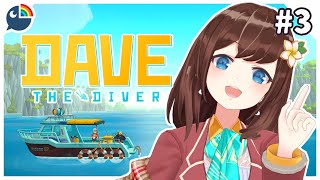【#3】(Dave the Diver) there's no stopping the daving!!!【NIJISANJI | Hana Macchia】
