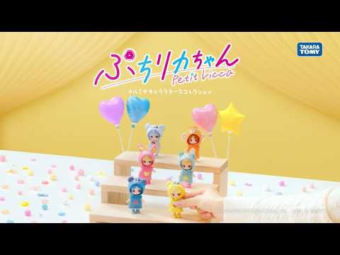 【新商品】ぷちリカちゃん　ナルミヤキャラクターズコレクション