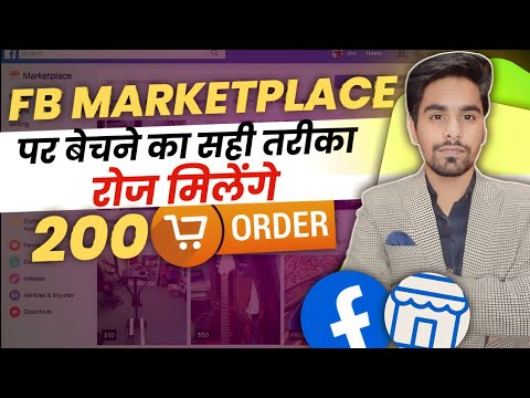 Maximize Your Sales: How to Effectively Sell on Facebook Marketplace | FB Marketplace Listing Guide