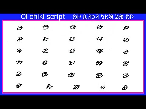 Ol chiki script|| ol chiki usara ol ||ol chiki small letters||