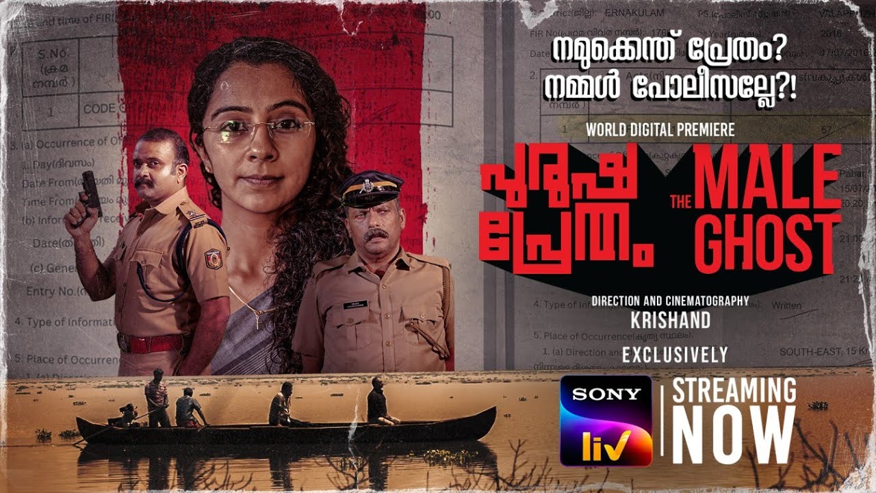 Purusha Pretham | Trailer | Malayalam | Darshana & Krishand| Sony LIV | Streaming Now